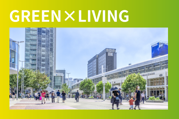 GREEN×LIVING