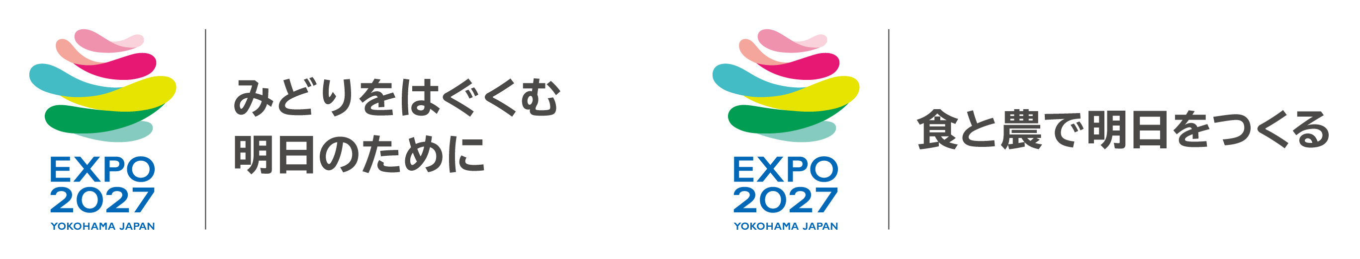 GREEN×EXPO 2027全国連携プログラム公式ロゴマーク