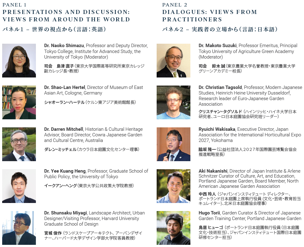 パネルディスカッション