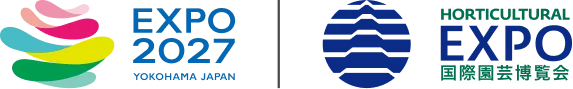 EXPO2027 YOKOHAMA JAPAN HORTICULTURAL EXPO（国際園芸博覧会）