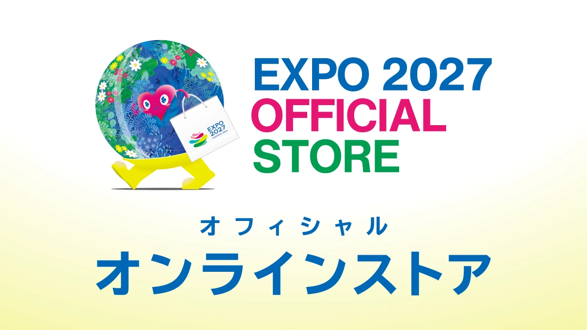 EXPO 2027オフィシャルオンラインストア