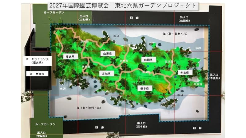 一般社団法人 日本造園建設業協会 東北総支部