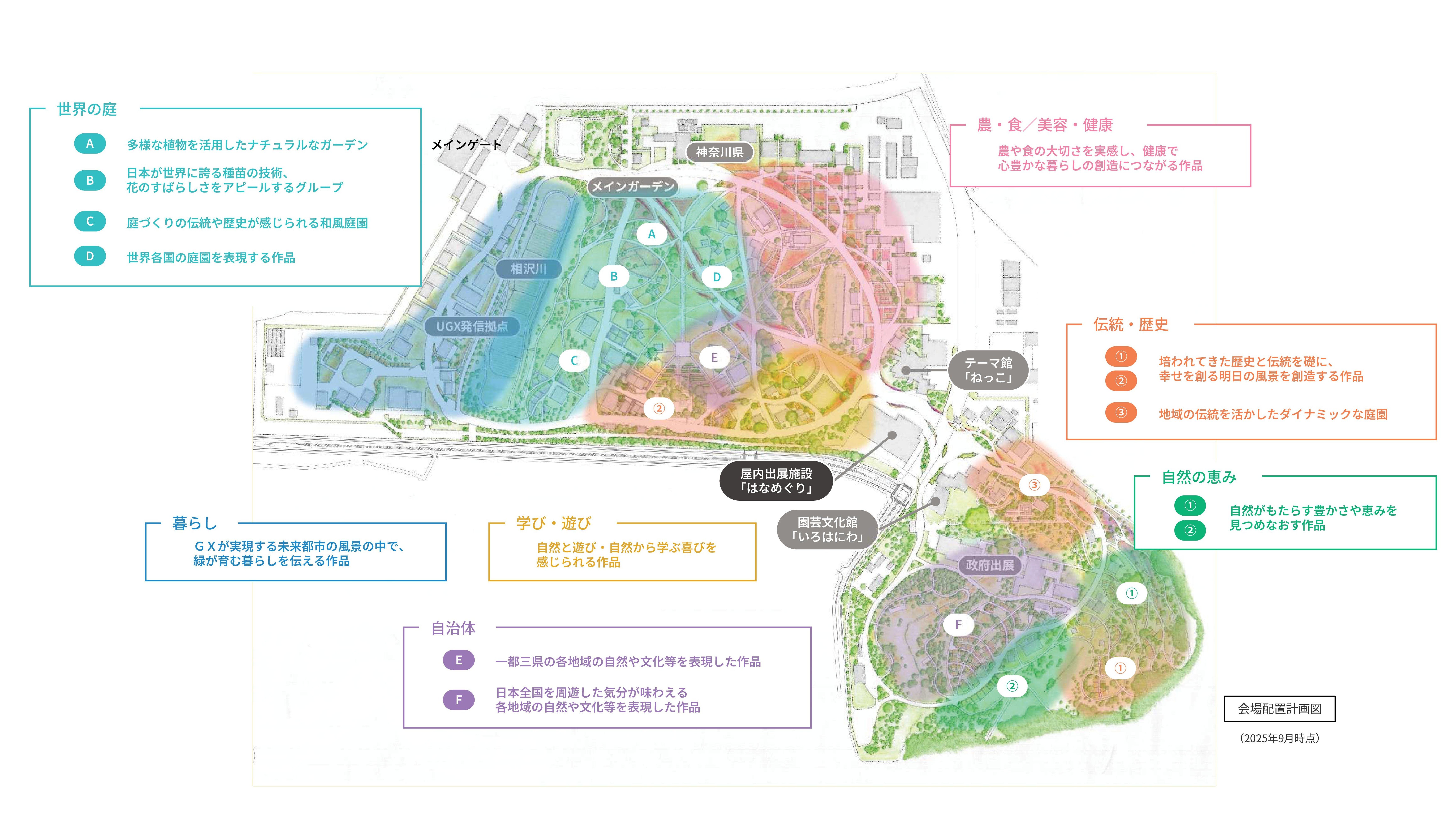 会場内位置図