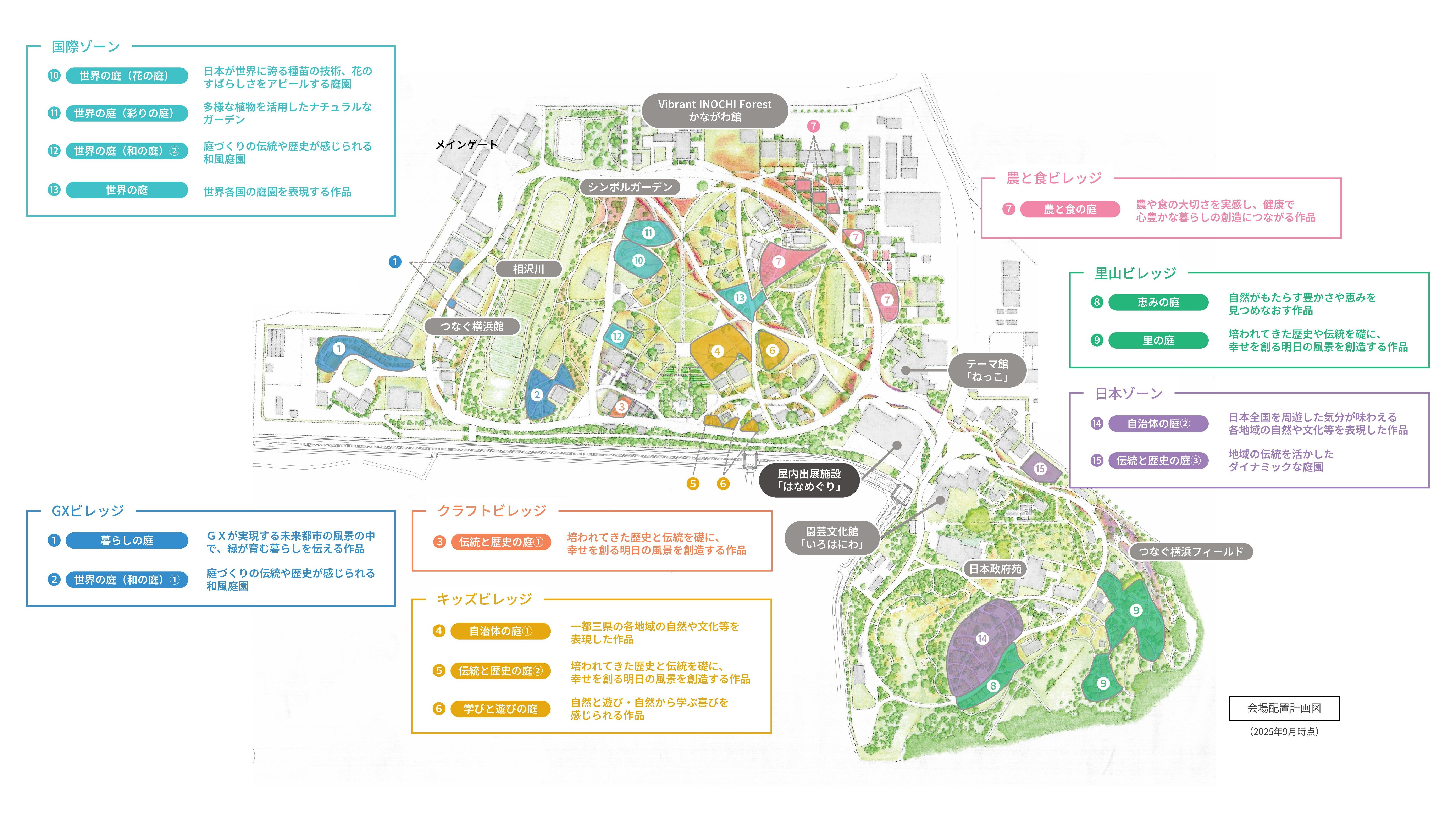 会場内位置図