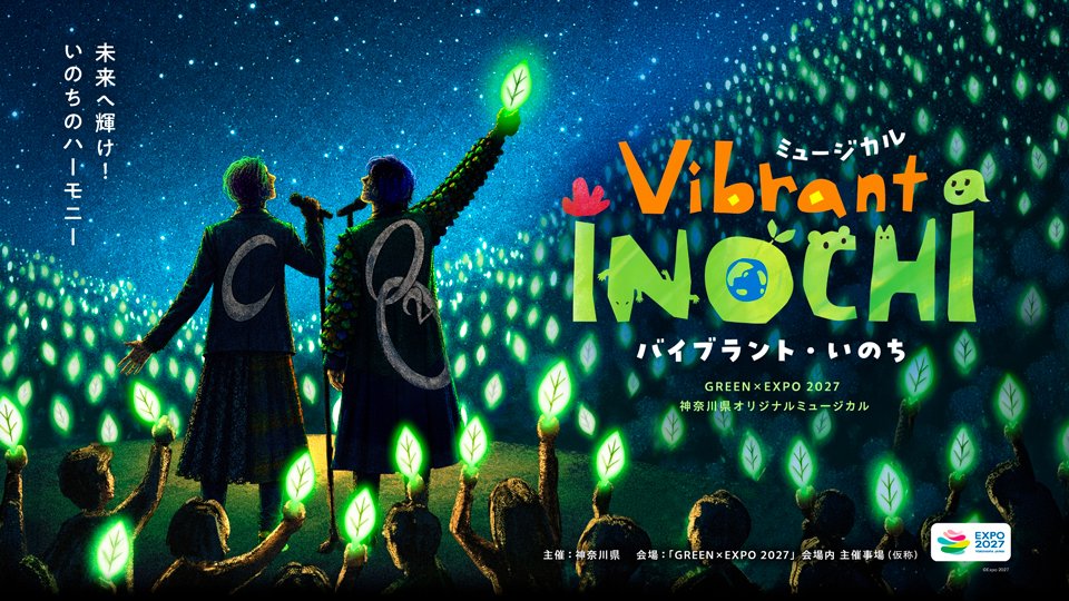 Vibrant INOCHI