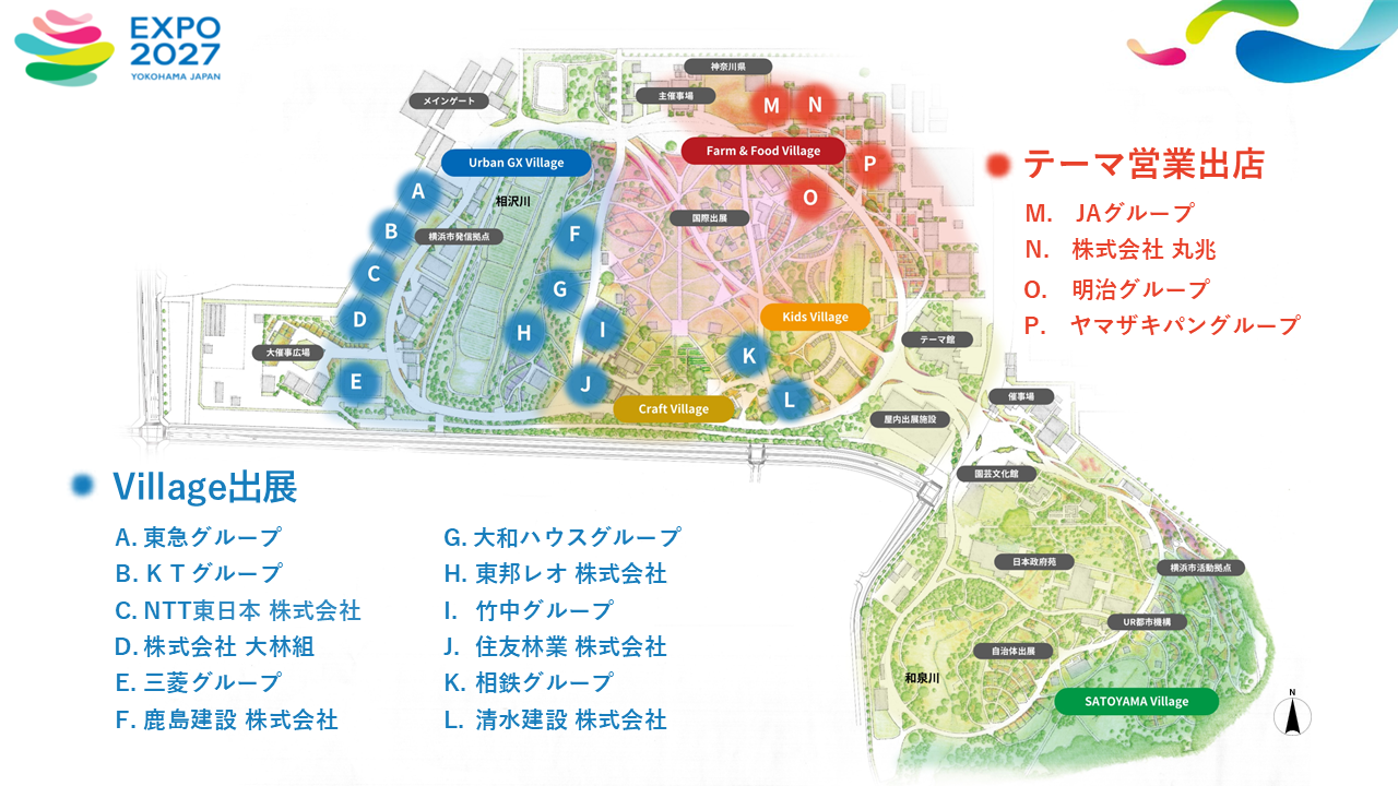 Village出展・テーマ営業出店の場所を示した会場マップ