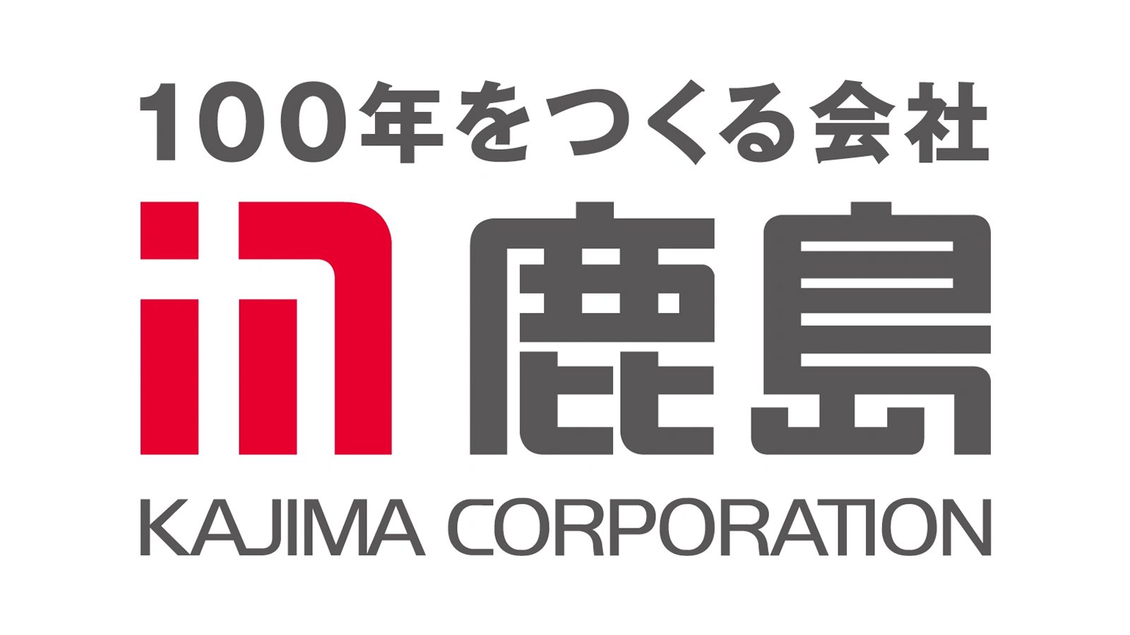 鹿島建設株式会社のロゴ