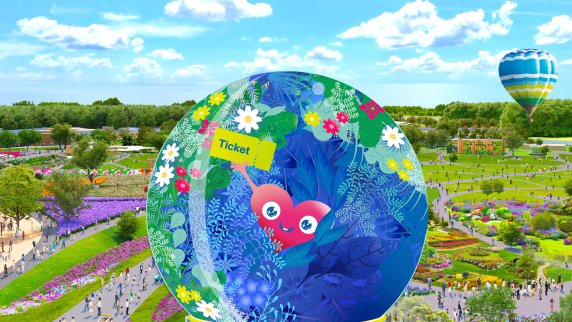 2027年国際園芸博覧会 公式ウェブサイト