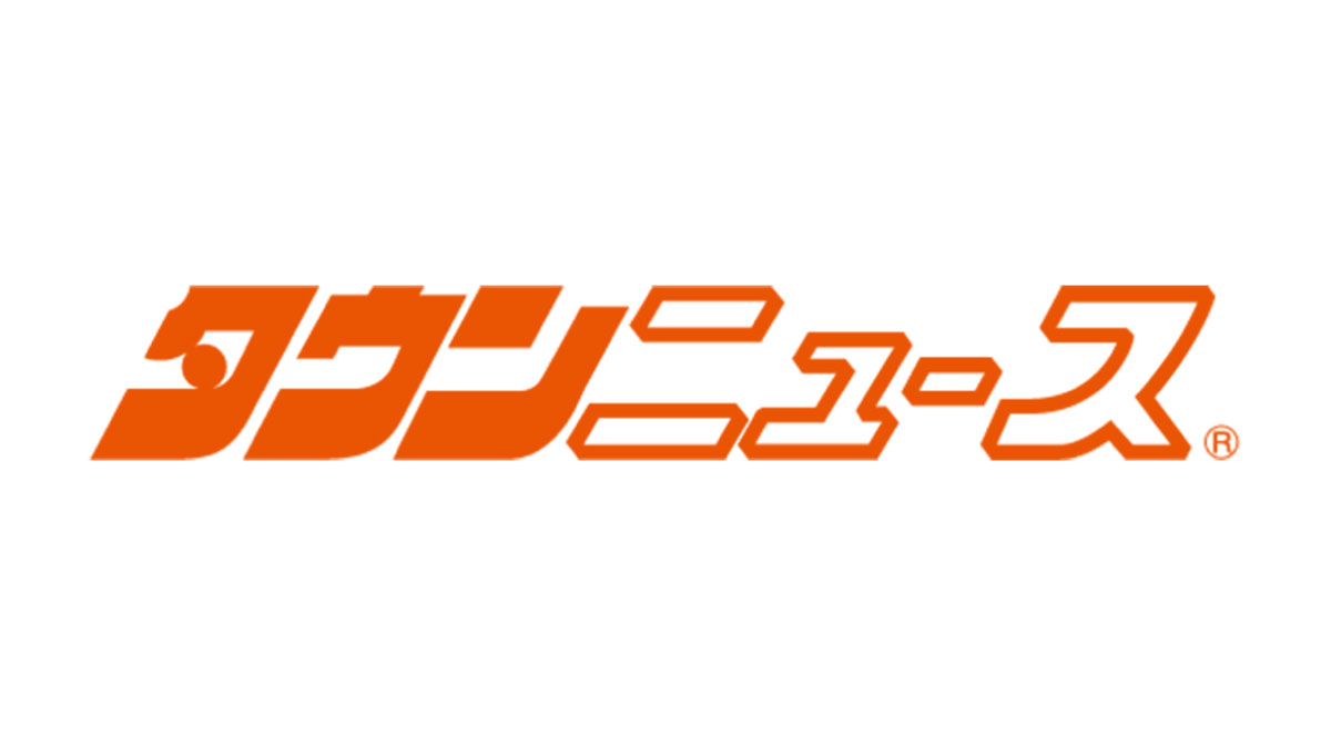 タウンニュースのロゴ画像