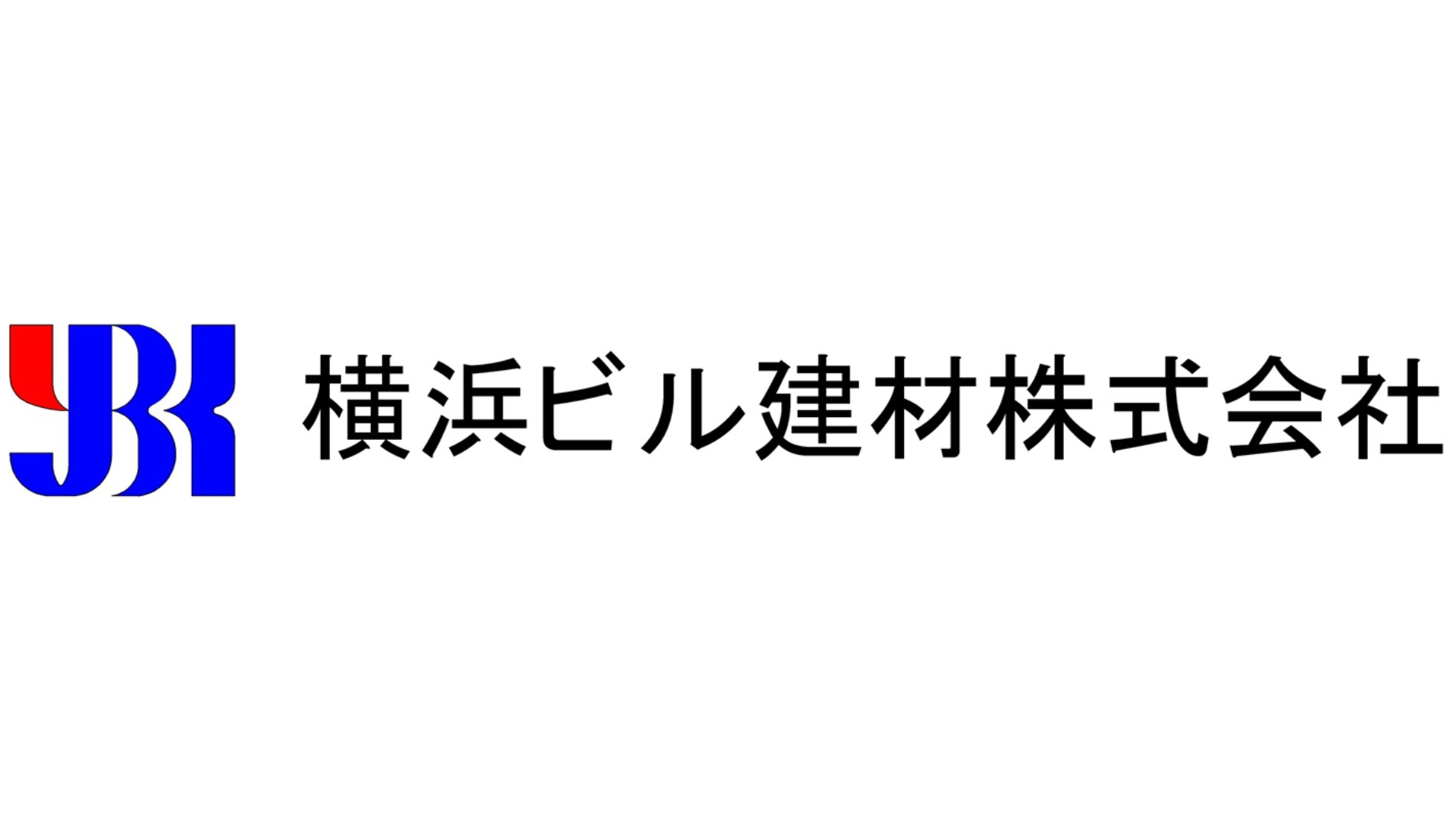 横浜ビル建材株式会社のロゴ画像