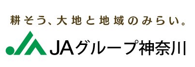 JAグループ神奈川のロゴ画像