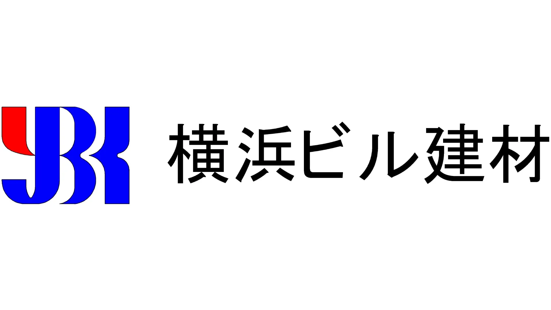 横浜ビル建材株式会社のロゴ画像