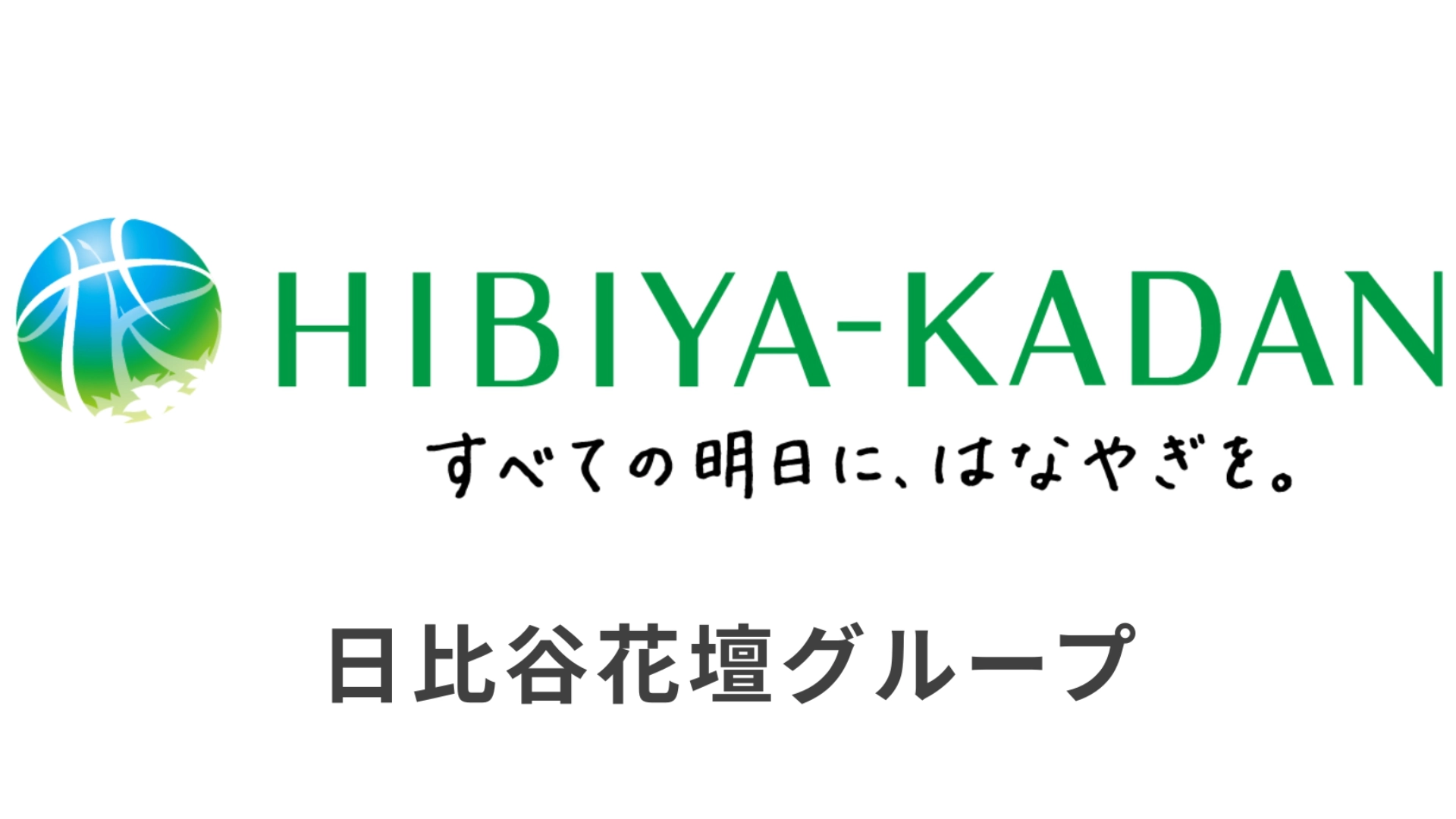 日比谷花園グループのロゴ画像