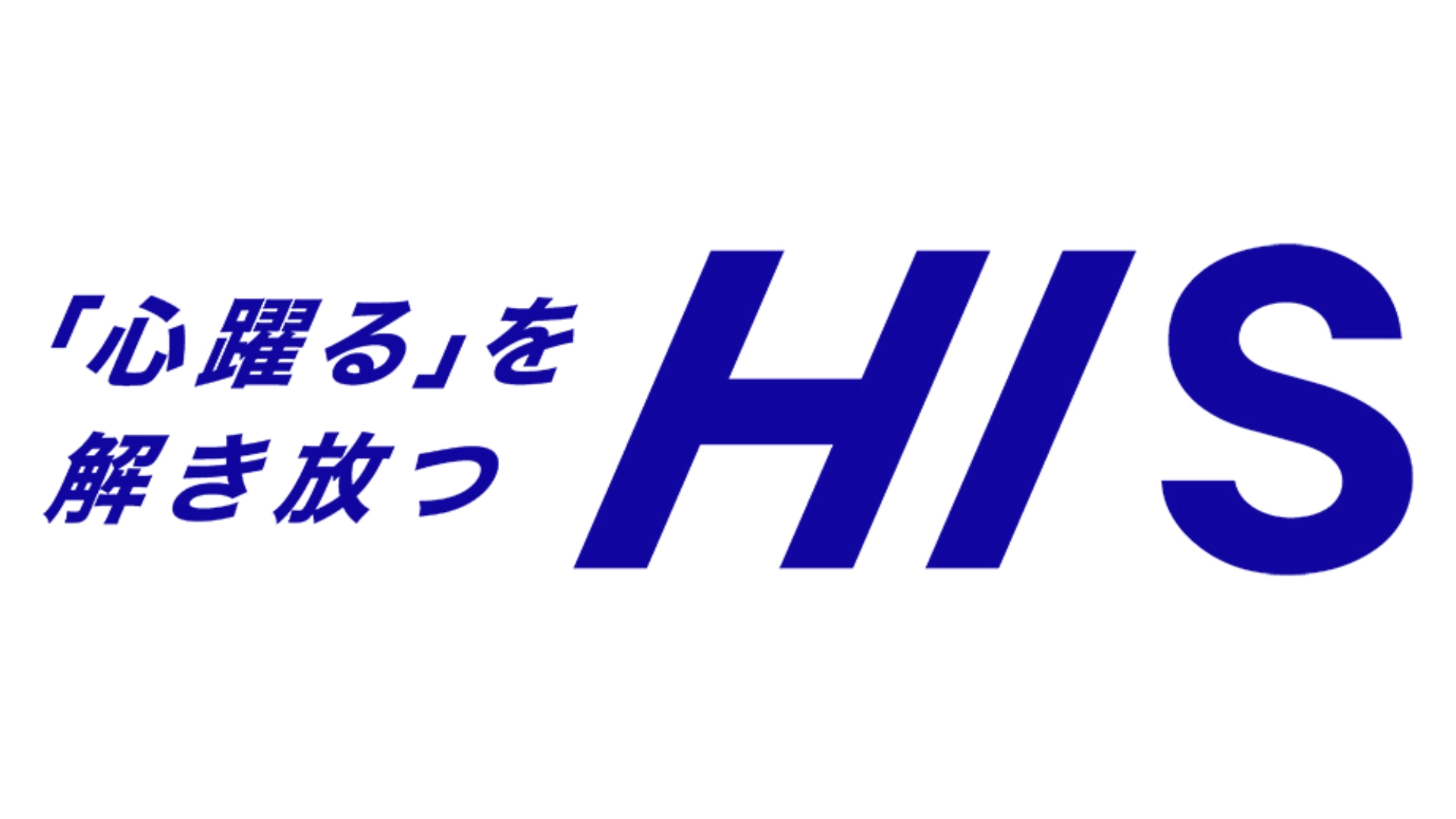 HISのロゴ画像