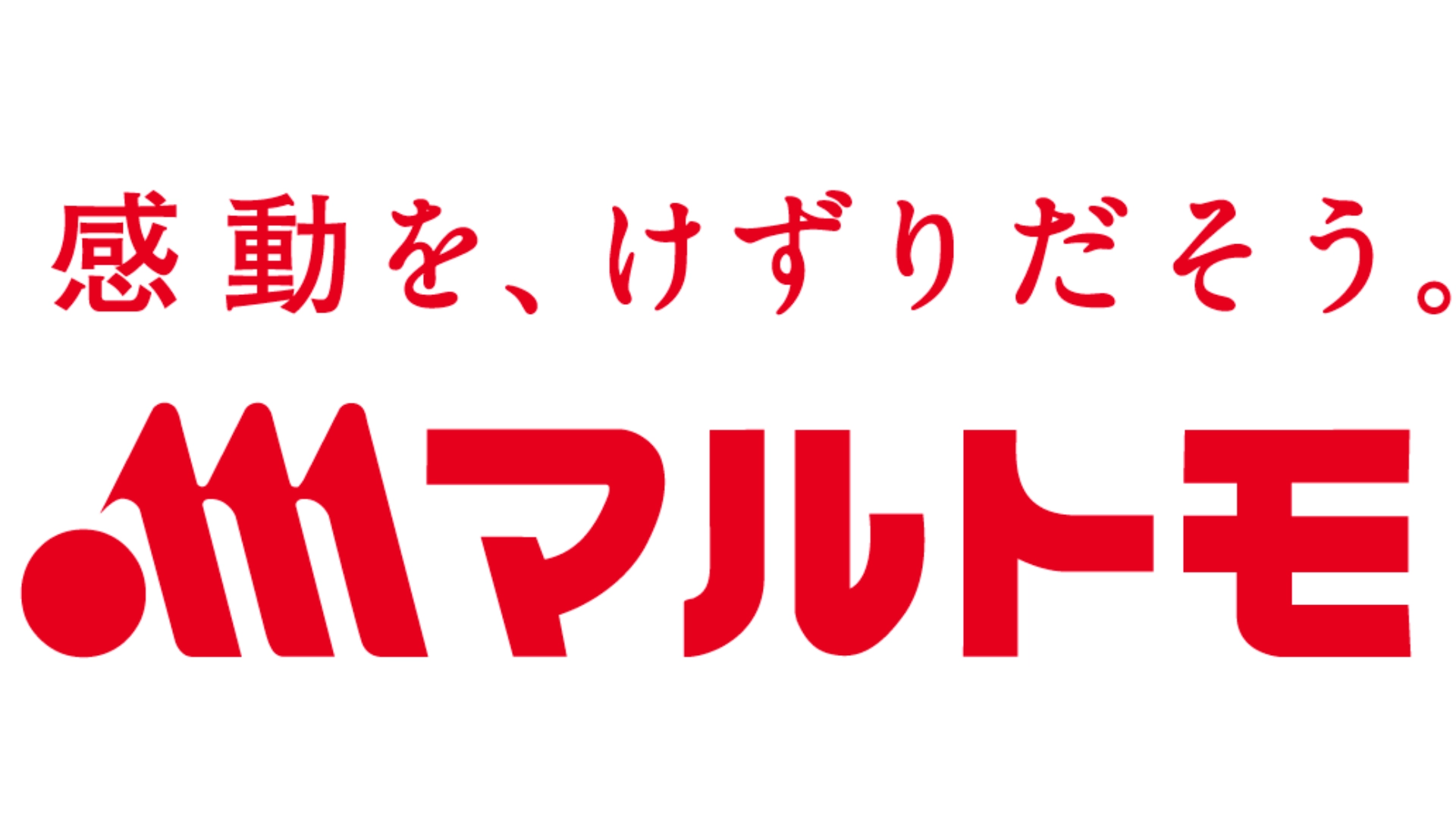 マルトモ株式会社のロゴ画像