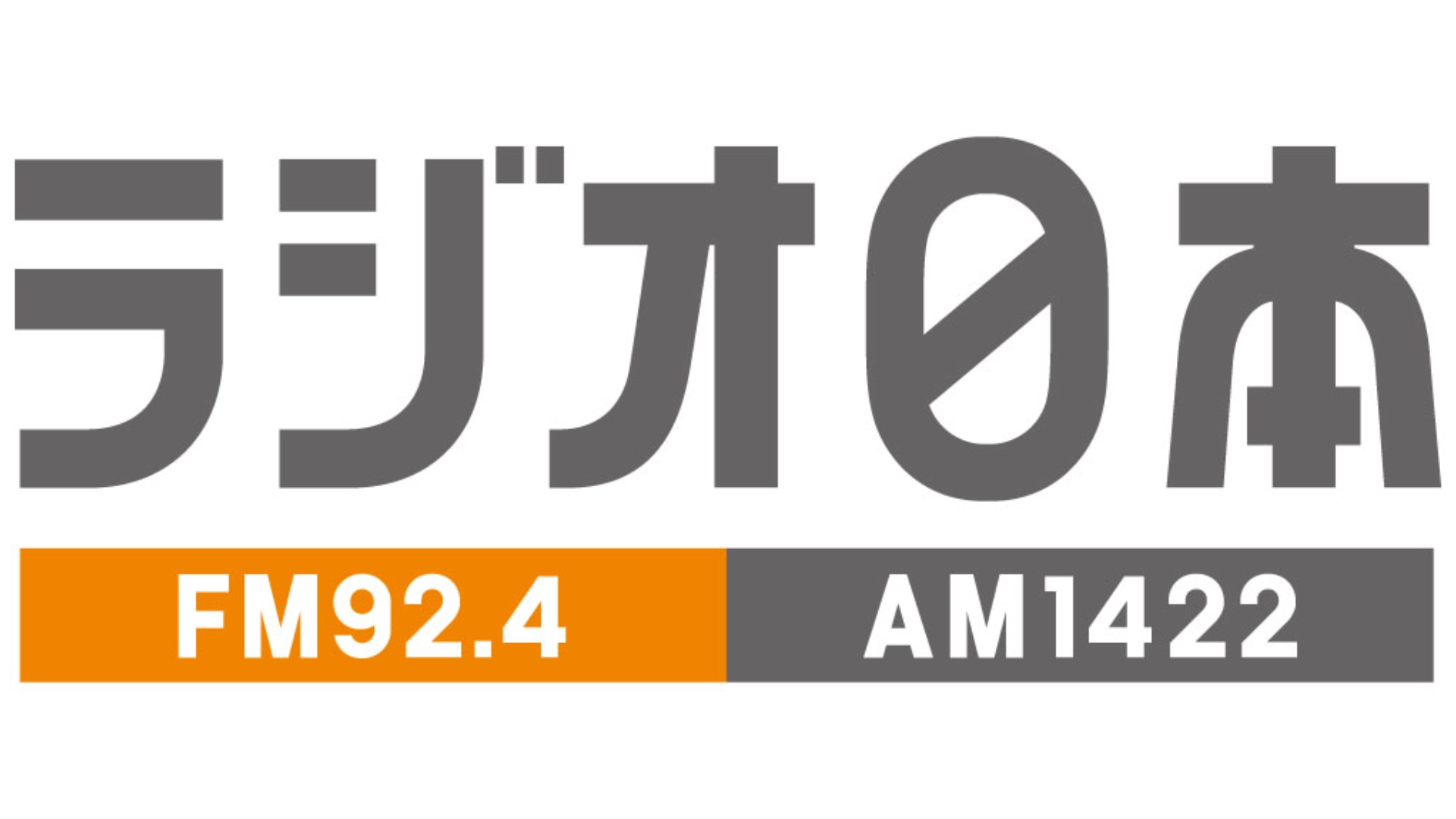 ラジオ日本のロゴ画像