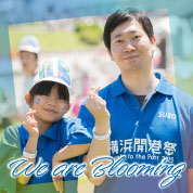We are Blooming