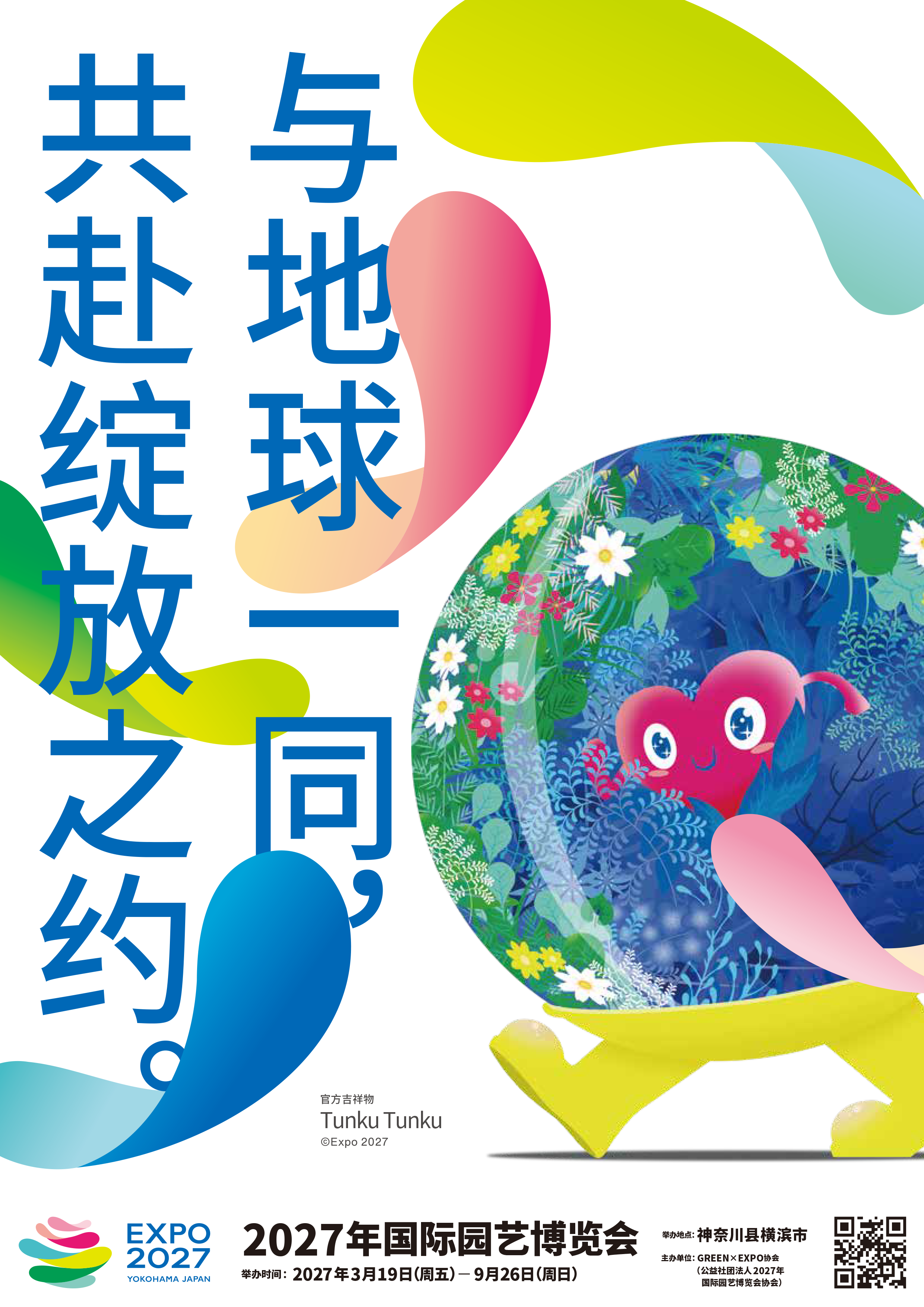 Photo of the brochure