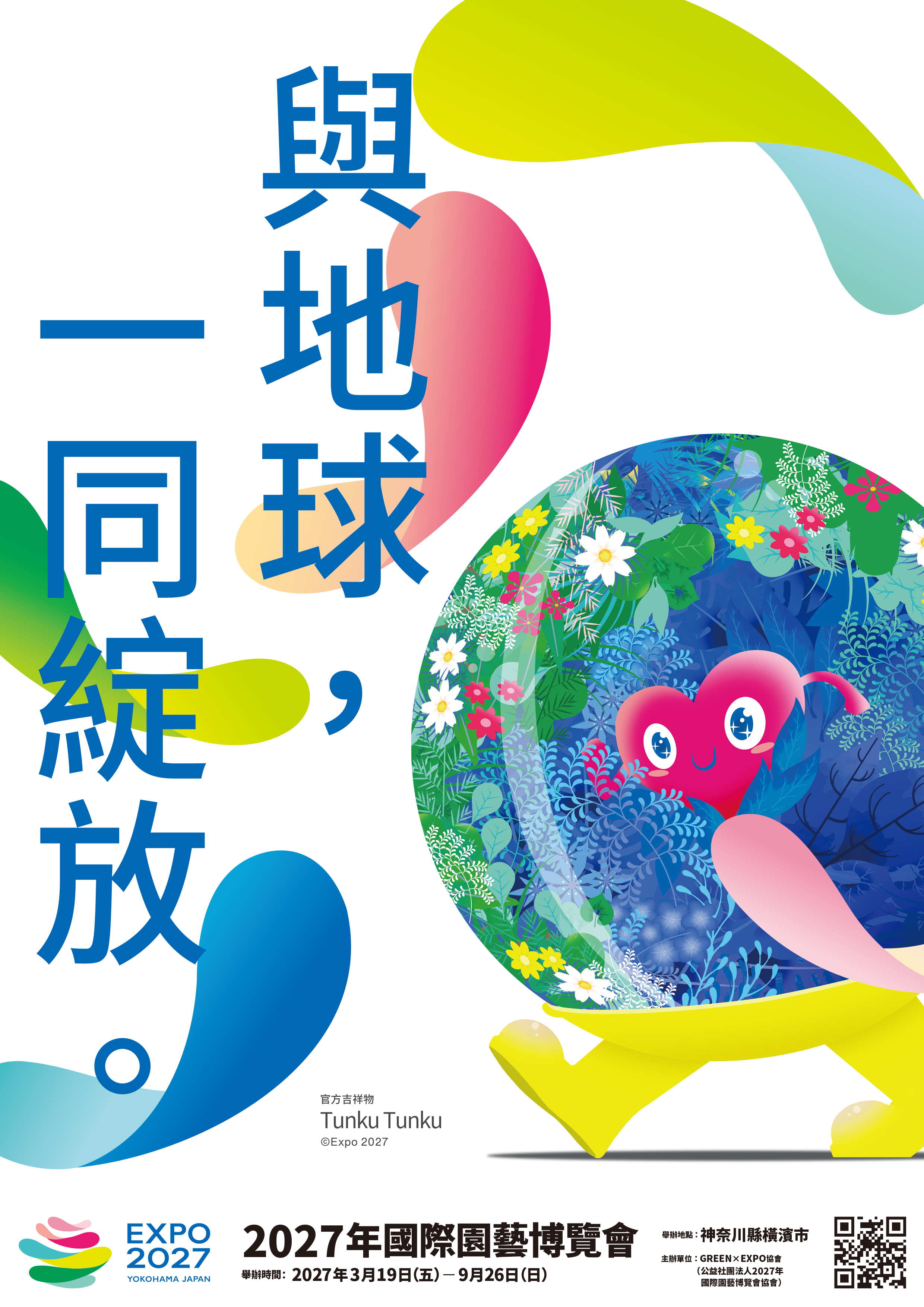 Photo of the brochure