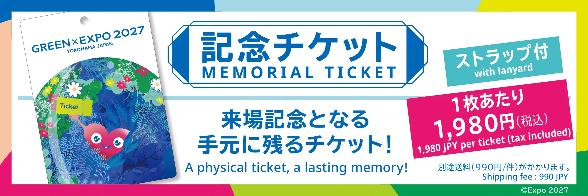 Memorial ticket image