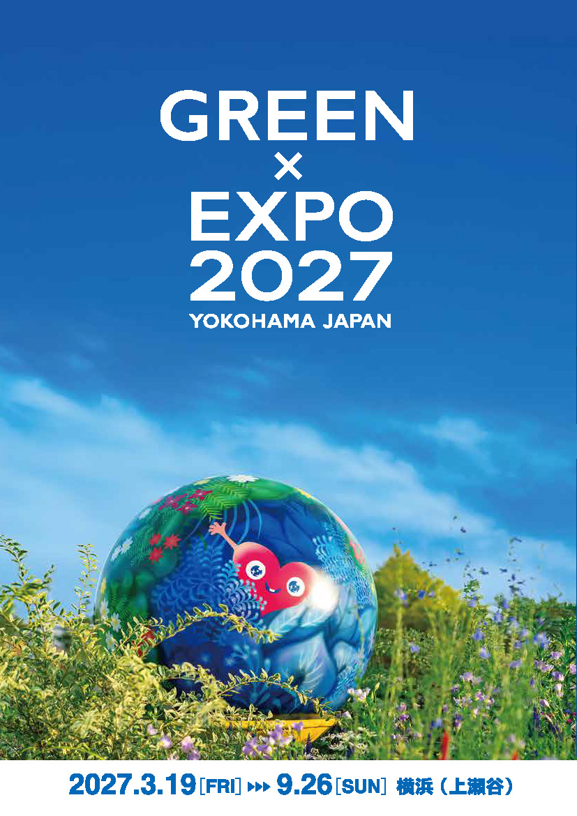 パンフレットの写真