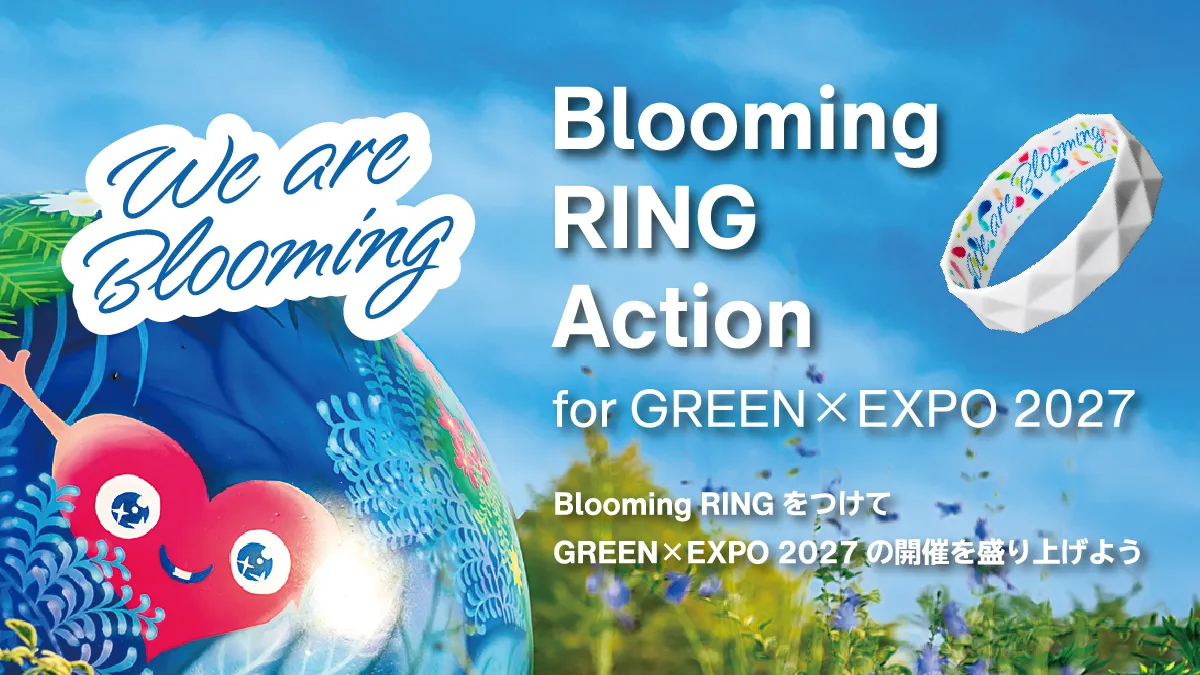Blooming RING Action（ブルーミングリングアクション）始動！
