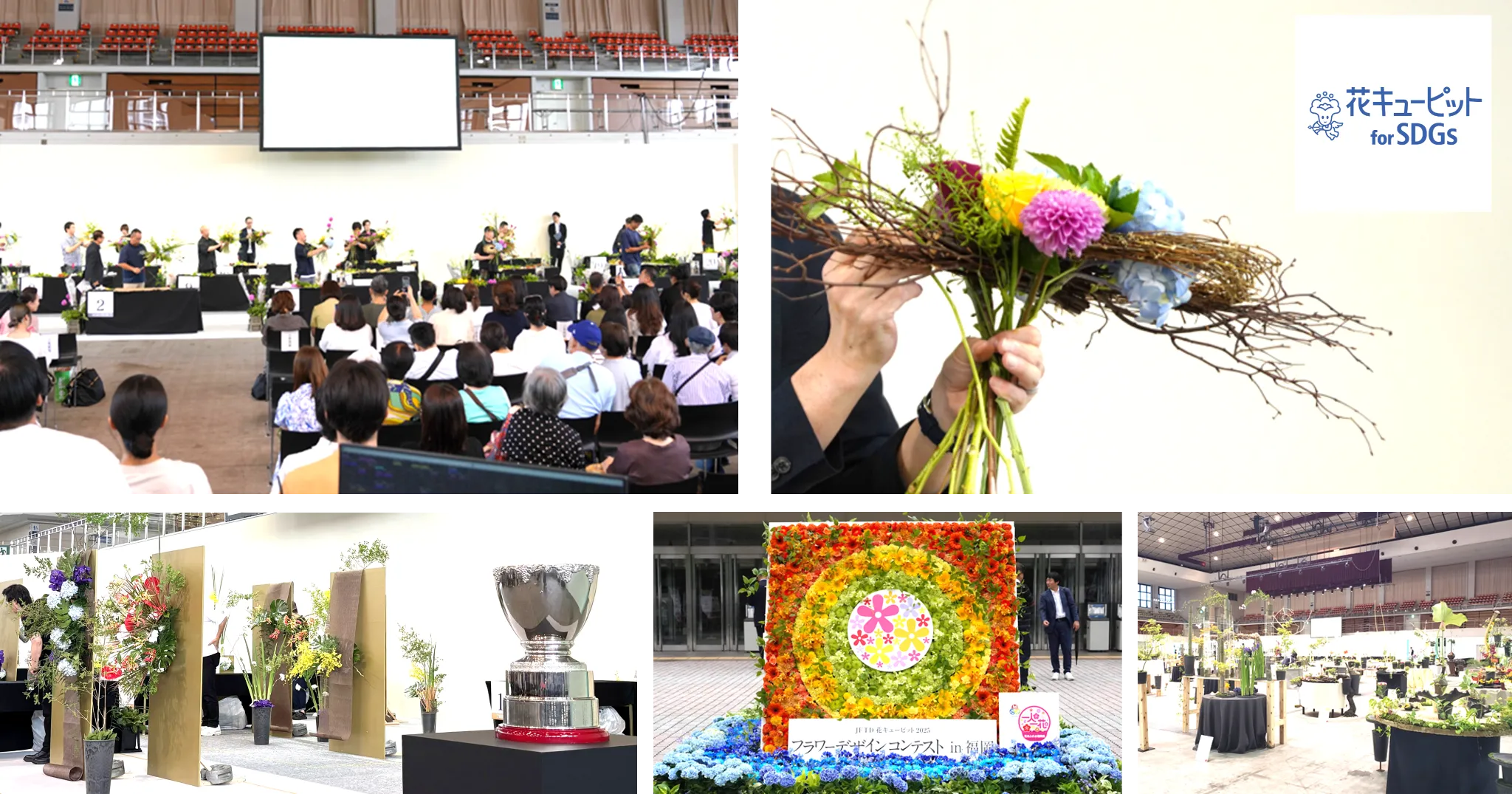 一般社団法人 JFTD花キューピット