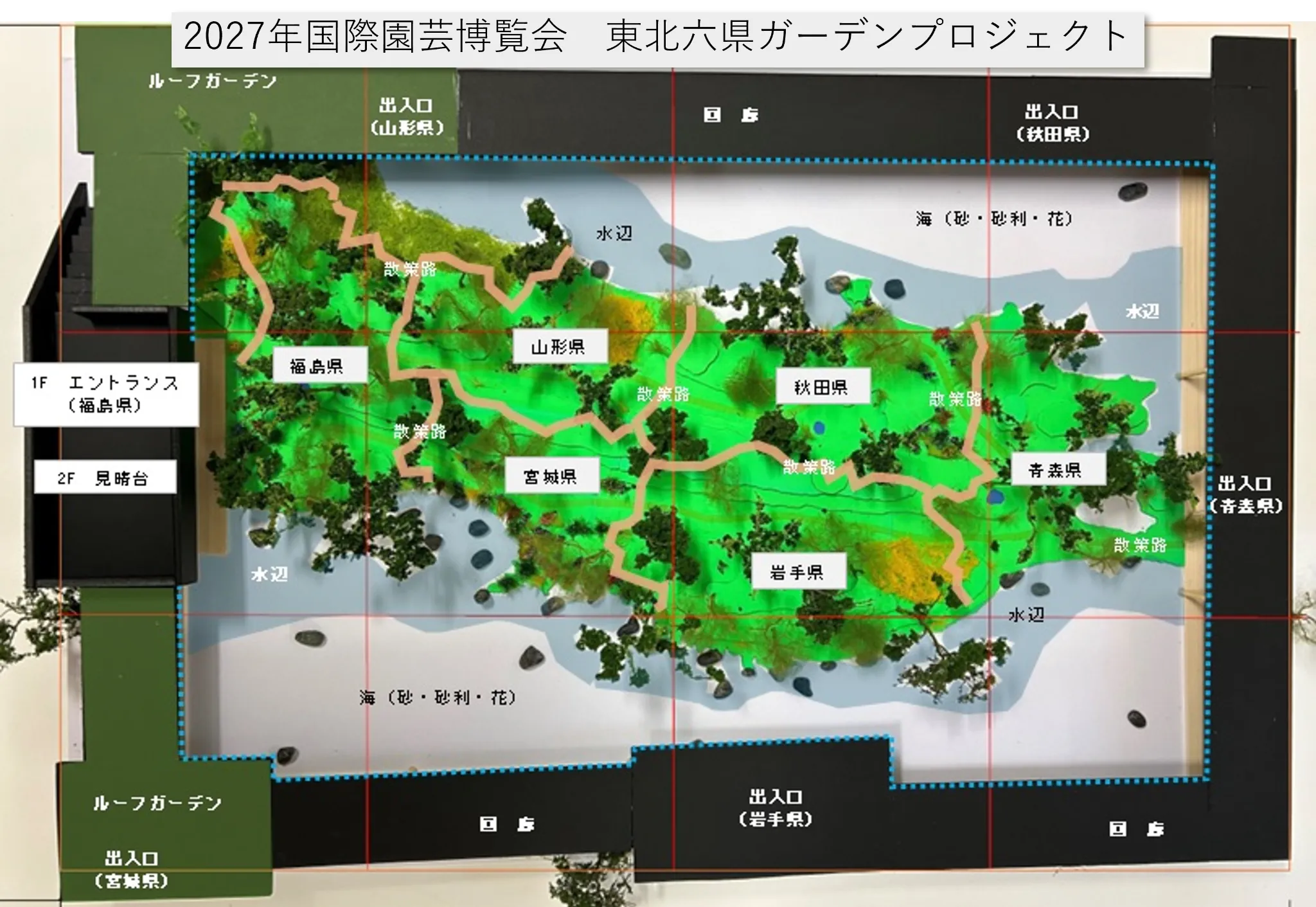 一般社団法人 日本造園建設業協会 東北総支部