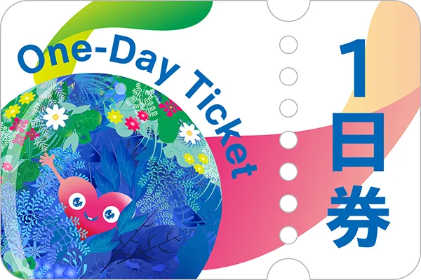 1日券の画像