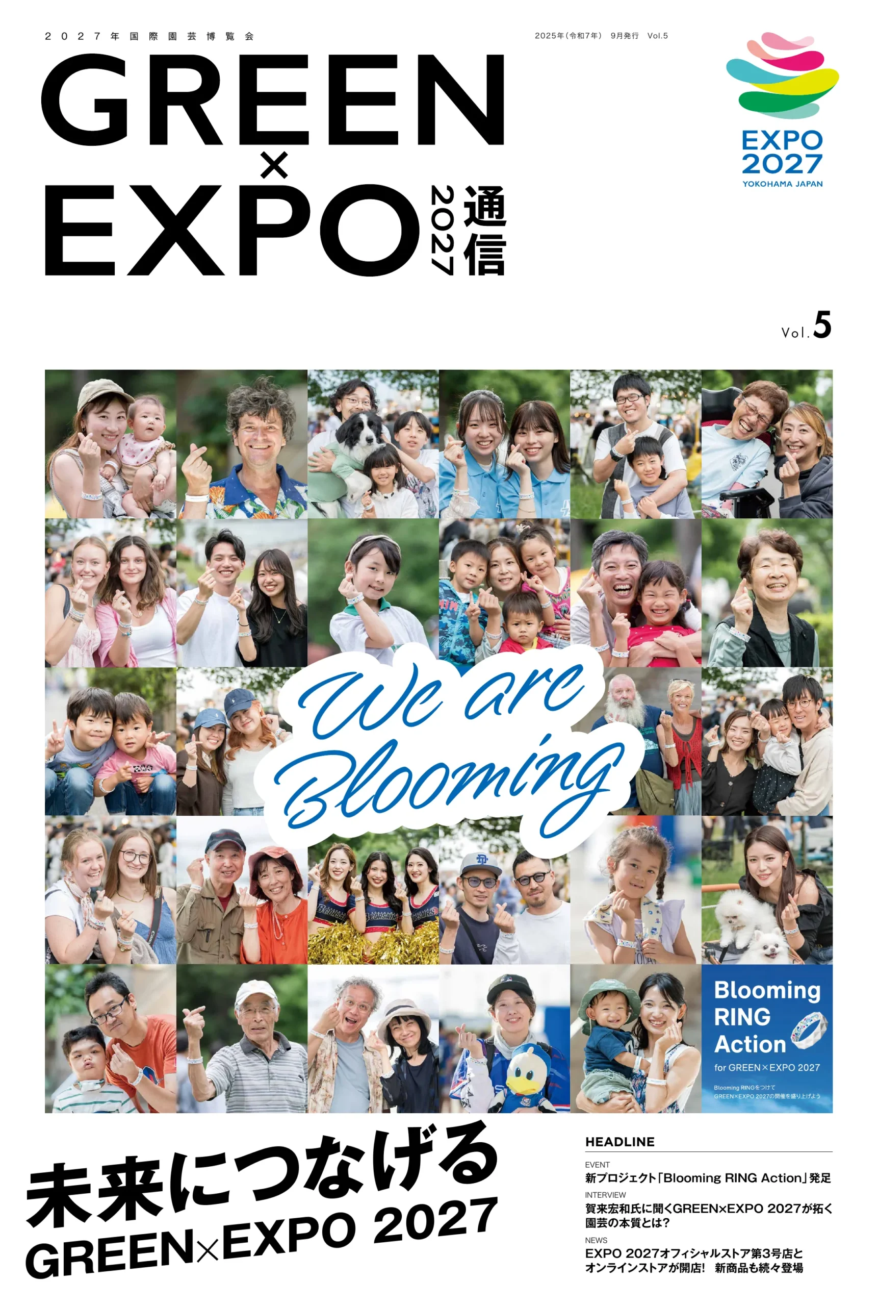 Vol.5（2025年9月発行）の表紙