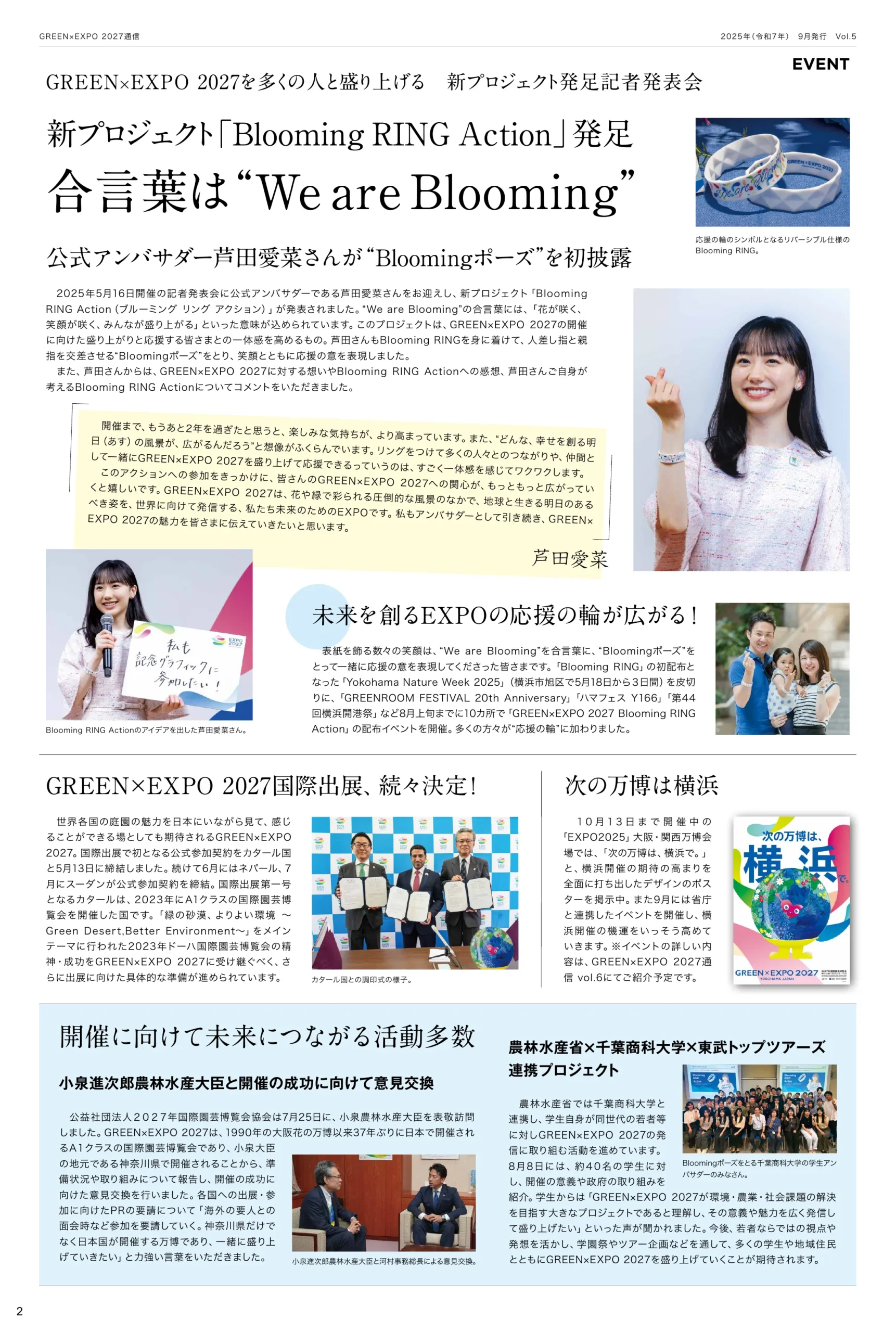 賀来宏和氏に聞くGREEN×EXPO 2027が拓く園芸の本質とは？の画像