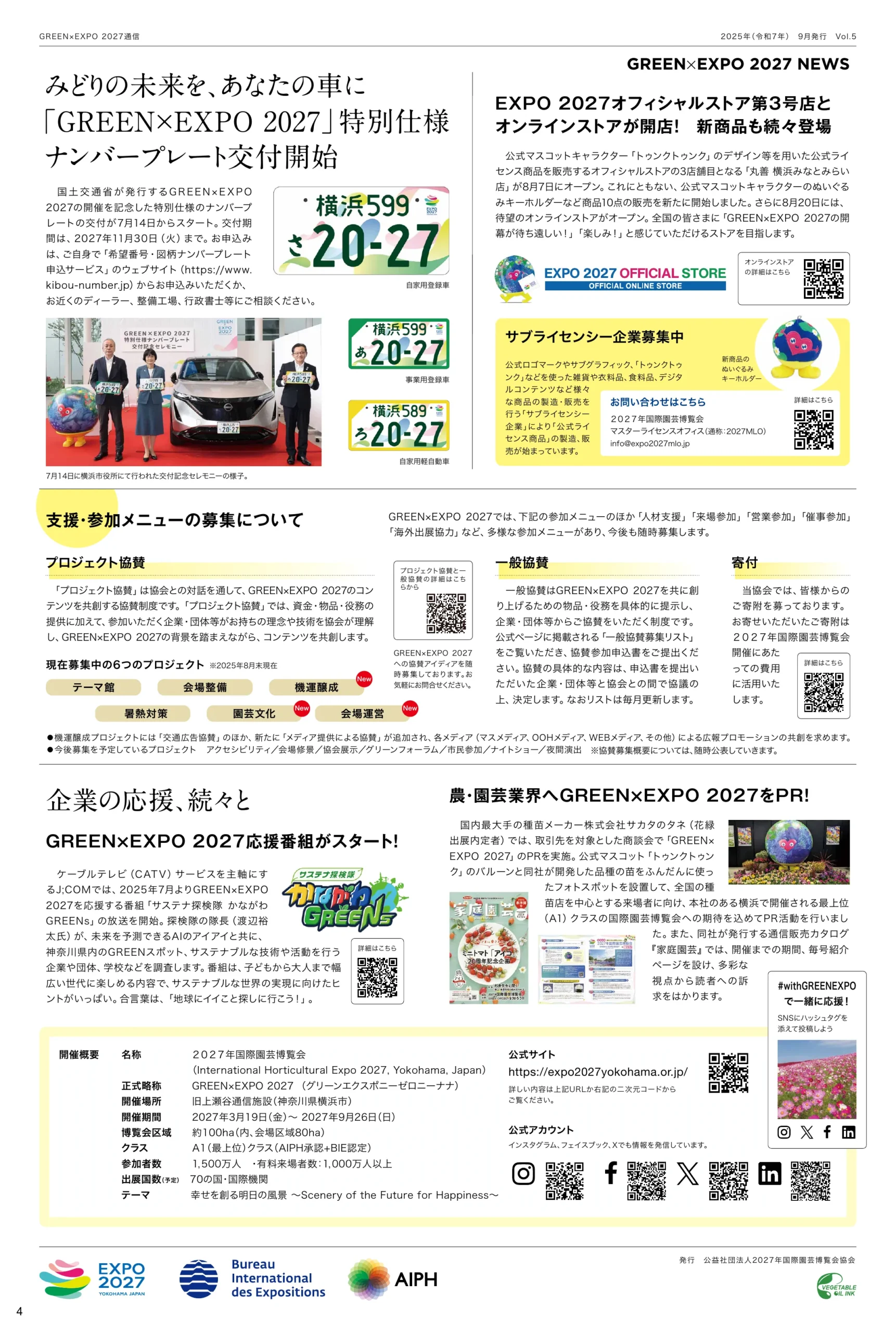 Vol.5（2025年9月発行）の画像